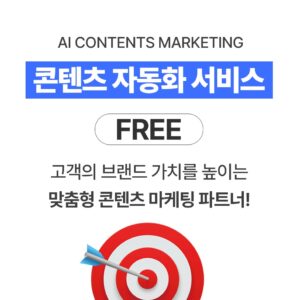 FREE 서비스 체험