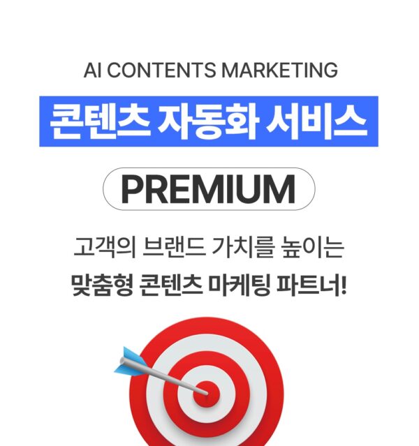 PREMIUM 서비스 구독