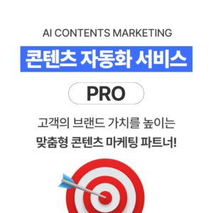 PRO 서비스 구독