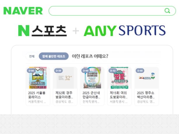 You are currently viewing 2025 평창 대관령 하프마라톤 완전정복 – 고산지대 여름 러닝 전략과 코스 분석 – 애니스포츠