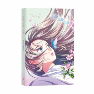 멸종의 시대, 다정한 연대의 문학