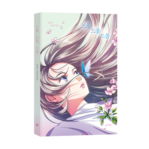 You are currently viewing 멸종의 시대, 다정한 연대의 문학