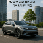 전기차로 나무 심는 시대, 아이오닉9의 혁신