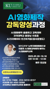 AI로 단편 영화 만들기 시작