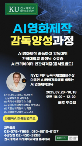 You are currently viewing AI로 단편 영화 만들기 시작
