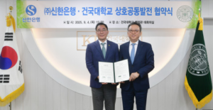 대학의 미래, 금융과 만나다
