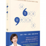 말에 품격을 더하는 법