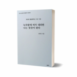 비 오는 날 찻잔이 된 시인의 노래