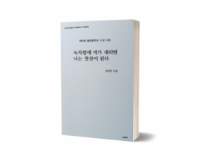 비 오는 날 찻잔이 된 시인의 노래
