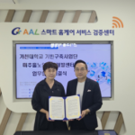 시니어 디지털 역량교육 혁신
