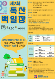 우리 동네를 담은 글의 힘