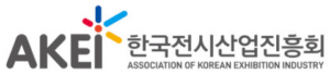 지역 전시회 성공하려면 인증제 활용하라