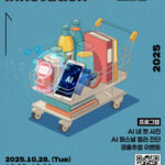 AI 시대, 경험으로 설계하는 진로