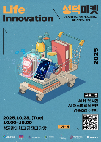 You are currently viewing AI 시대, 경험으로 설계하는 진로