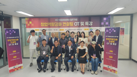 You are currently viewing 창업 생존력 높이는 실전 컨설팅 포인트