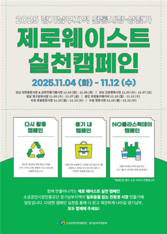 You are currently viewing 전통시장 제로웨이스트 캠페인 지속 가능한 농업과 소비의 전환