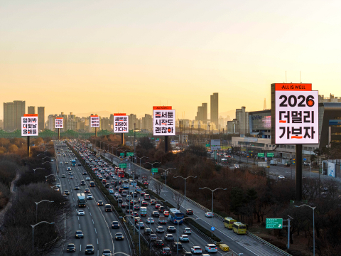 로드블럭 여의 12 디지털옥외광고 효과와 브랜드 전략 분석