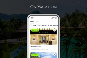 온베케이션 실시간 특전 요금 비교로 똑똑한 호텔 예약하기