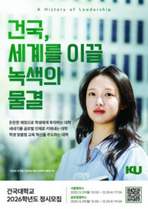 정시 경쟁률을 기회로 바꾸는 입시 리더십 성장 전략 4가지