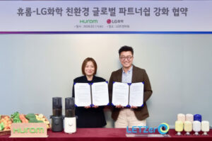 지속 가능한 가전 소재 혁신: LG화학과 휴롬의 친환경 협업