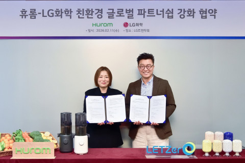 지속 가능한 가전 소재 혁신: LG화학과 휴롬의 친환경 협업