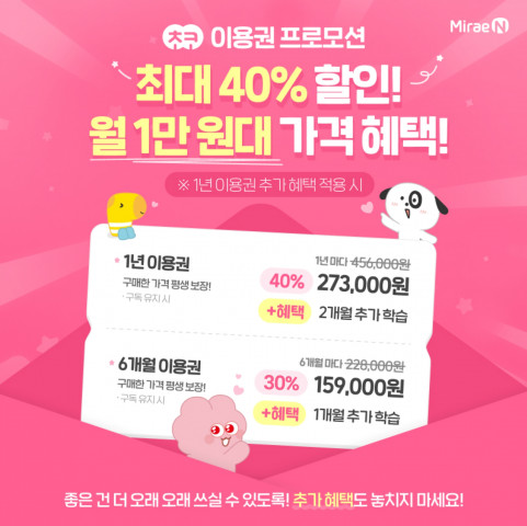 AI 기반 온라인 학습 플랫폼 디지털초코로 학습 효율성 증대