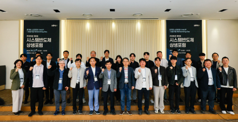 2026년 시스템반도체 스타트업 성공 비법